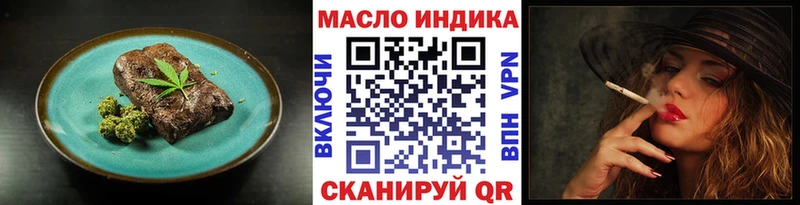 Еда ТГК конопля  Зеленокумск 