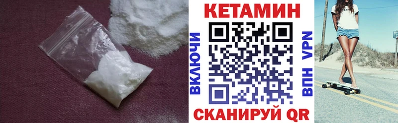 цены наркотик  Зеленокумск  площадка Telegram  Кетамин VHQ 