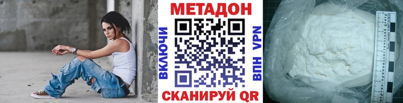 купить   kraken как войти  МЕТАДОН белоснежный  Зеленокумск 